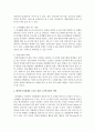 [사회학개론] 베이비부머세대의 노년을 위한 우리나라의 복지정책과 노인복지관의 역할에 대해 작성하여 제출하시오 : 베이비부머 4페이지