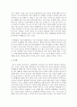 [사회학개론] 베이비부머세대의 노년을 위한 우리나라의 복지정책과 노인복지관의 역할에 대해 작성하여 제출하시오 : 베이비부머 5페이지