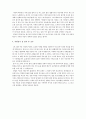 [좋은글] 자기소개서_보험관련직 2페이지