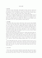 자기소개서 마케팅 관련직 1페이지