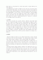 자기소개서 마케팅 관련직 2페이지