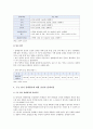 [수능 영어English for university admission  절대평가 찬반] 수능 영어 절대평가에 대한 찬성과 반대의견, 향후 과제 - 수능영어절대평가 찬성 반대의견 3페이지