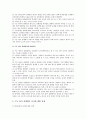 [수능 영어English for university admission  절대평가 찬반] 수능 영어 절대평가에 대한 찬성과 반대의견, 향후 과제 - 수능영어절대평가 찬성 반대의견 4페이지
