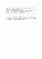 [수능 영어English for university admission  절대평가 찬반] 수능 영어 절대평가에 대한 찬성과 반대의견, 향후 과제 - 수능영어절대평가 찬성 반대의견 5페이지