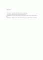 [수능 영어English for university admission  절대평가 찬반] 수능 영어 절대평가에 대한 찬성과 반대의견, 향후 과제 - 수능영어절대평가 찬성 반대의견 6페이지