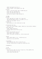 [창의創意인성교육] 창의인성교육의 개요, 창의인성교육 발전 방안 분석 - 창의인성교육 4페이지