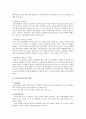 [임금賃金)피크제 장단점] 임금피크제 현황, 임금피크제의 장단점, 향후 과제 - 임금피크제 장점과 단점 4페이지