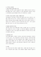 어린이집에서 발생한 영유아 안전사고 실제사례를 찾아보고, 그 사고가 발생한 원인과 예방법, 사후 대책에 대해 논하시오 4페이지
