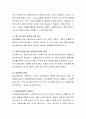 사회복지사로서 직면하게 될 가장 어렵거나 문제가 될만한 윤리적상황은 무엇이라고 생각하는지를 한가지 기술하고 어떻게 해결해 나갈지를 토론 4페이지