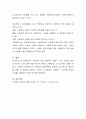 사회복지사로서 직면하게 될 가장 어렵거나 문제가 될만한 윤리적상황은 무엇이라고 생각하는지를 한가지 기술하고 어떻게 해결해 나갈지를 토론 5페이지