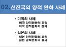 ★ 금융론 - 양적완화 (선진국의 양적완화 정책과 주변국의 영향) 7페이지