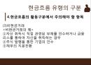 ★ 고급회계 - 현금흐름표 ( 영업활동 현금흐름, 투자활동 현금흐름, 재무활동 현금흐름, 현금흐름의 활동구분에서 주의해야 할 항목 ) 10페이지