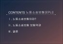 ★ 보험- 노동소송보험(EPLI) 2페이지
