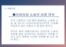 ★ 보험- 노동소송보험(EPLI) 9페이지