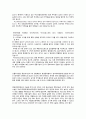 ★ 성인간호학 - 궤양성대장염 ( 크론병과 비교, 궤양성대장염, 역학, 진단, 중증도의 분류, 치료, 간호 ) 6페이지