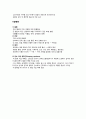  성인간호학 - 소화성 궤양 ( 정의, 원인, 증상, 진단검사, 치료, 합병증 ) 4페이지