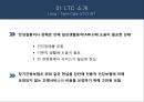 ★ 손해보험 - 미국의 손해보험 상품 (Long-Term Care Insurance, LCT ) 3페이지