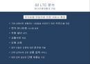 ★ 손해보험 - 미국의 손해보험 상품 (Long-Term Care Insurance, LCT ) 5페이지