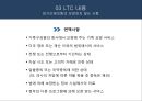 ★ 손해보험 - 미국의 손해보험 상품 (Long-Term Care Insurance, LCT ) 7페이지
