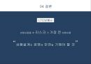 ★ 손해보험 - 미국의 손해보험 상품 (Long-Term Care Insurance, LCT ) 8페이지