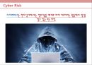 ★ 사이버보험 - 사이버 보험, 시장상황, 사이버 리스크 및 유형, 보험 유형 8페이지