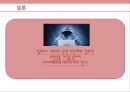 ★ 사이버보험 - 사이버 보험, 시장상황, 사이버 리스크 및 유형, 보험 유형 13페이지