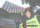 ★ 공무원노사관계 - 공무원노동조합 7페이지
