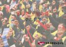 ★ 공무원노사관계 - 공무원노동조합 10페이지
