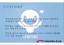 ★ 공무원노사관계 - 공무원노동조합 13페이지
