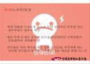 ★ 공무원노사관계 - 공무원노동조합 14페이지