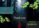 ★ 공무원노사관계 - 공무원노동조합 17페이지