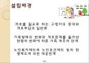 ★ 손해보험론 - 일본의 개호보험 (개호보험, 특징, 서비스 종류, 신청과 판정, 문제점 및 해결방안 ) 4페이지