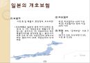 ★ 손해보험론 - 일본의 개호보험 (개호보험, 특징, 서비스 종류, 신청과 판정, 문제점 및 해결방안 ) 5페이지