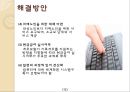 ★ 손해보험론 - 일본의 개호보험 (개호보험, 특징, 서비스 종류, 신청과 판정, 문제점 및 해결방안 ) 12페이지
