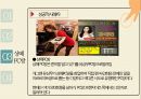★ 창업 - 성공적인 창업사례 (봉구스밥버거, 샹떼PC방, 리골레토시카고피자) 11페이지