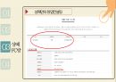 ★ 창업 - 성공적인 창업사례 (봉구스밥버거, 샹떼PC방, 리골레토시카고피자) 13페이지