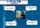 ★ 조직행동론 - 리더십 인물 ( 리더십, 리더십 인물, 리더들의 행동근거 ) 8페이지