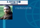 ★ 조직행동론 - 리더십 인물 ( 리더십, 리더십 인물, 리더들의 행동근거 ) 10페이지