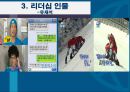 ★ 조직행동론 - 리더십 인물 ( 리더십, 리더십 인물, 리더들의 행동근거 ) 18페이지