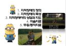 ★ 지적장애 - Intellectual Disorder ( 지적장애의 정의, 지적장애의 특성, 지적장애아의 상담과 지도, 미술치료, 무용동작치료 ) 2페이지