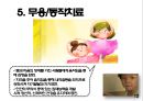 ★ 지적장애 - Intellectual Disorder ( 지적장애의 정의, 지적장애의 특성, 지적장애아의 상담과 지도, 미술치료, 무용동작치료 ) 14페이지