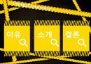 ★ 보험 - K&R,RAPE 2페이지