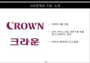 ★ 인터넷마케팅 - Virus Marketing ( TOMS, Crown, T-Mobile, 기업소개, 마케팅전략, 향후 전망 ) 11페이지
