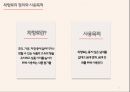 ★ 위생학 - 착향료 와 발색제 ( 정의, 사용목적, 종류, 특징, 실제 식품 ) 3페이지