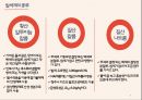 ★ 위생학 - 착향료 와 발색제 ( 정의, 사용목적, 종류, 특징, 실제 식품 ) 9페이지