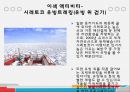 ★ 20대 우리가 해야 할 일- 도전 (Challenge) 5페이지