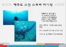★ 20대 우리가 해야 할 일- 도전 (Challenge) 6페이지