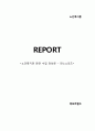 ★ 노인복지론 - 노인복지관 참관 수업 감상문 ( 댄스스포츠 ) 1페이지