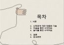 ★ 청소년상담심리 - 학습장애 치료방법 ( 난독증에 대한 맞춤법 기술, 미술을 통한 수학학습, 놀이를 통한 수학학습 ) 2페이지