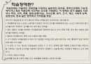 ★ 청소년상담심리 - 학습장애 치료방법 ( 난독증에 대한 맞춤법 기술, 미술을 통한 수학학습, 놀이를 통한 수학학습 ) 3페이지